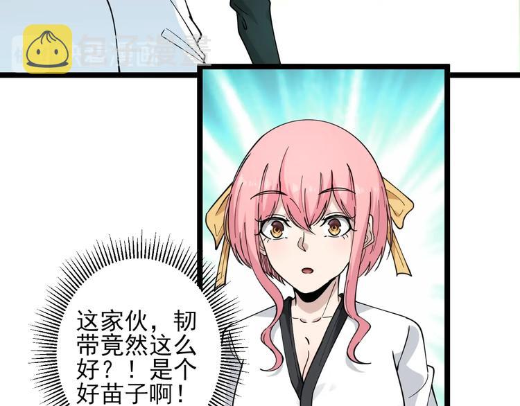第97话 振堂武馆64
