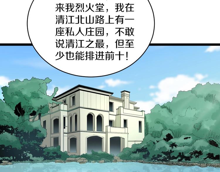 第49话 天庭图书馆11