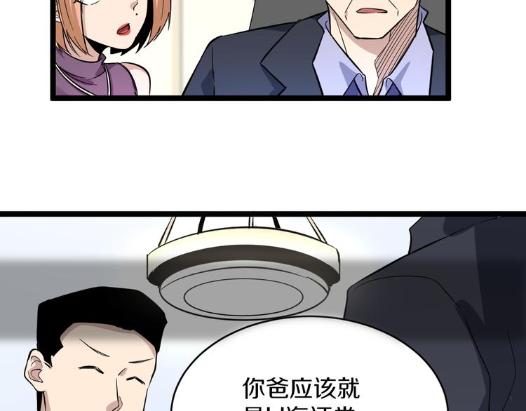 第148话 一巴掌的代价86