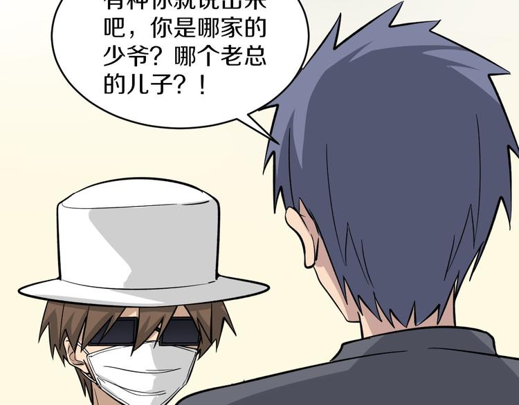第157话 黑龙至尊卡23