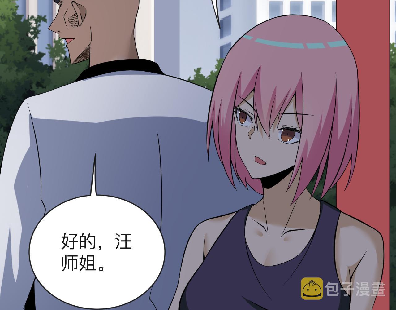 第249话 咸猪手18
