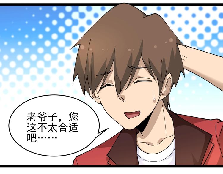 第96话 你是我的…44
