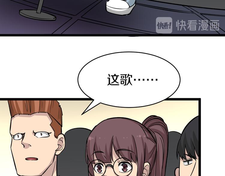 第154话 人帅歌美113