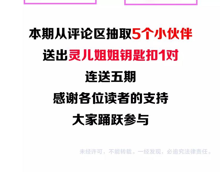第37话 护美心切126