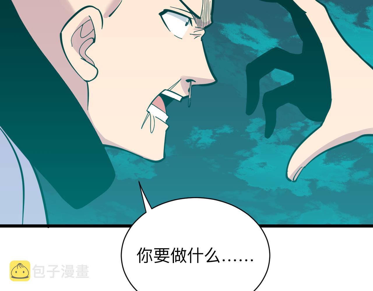 第285话 小招数100