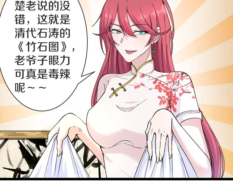 第37话 护美心切89