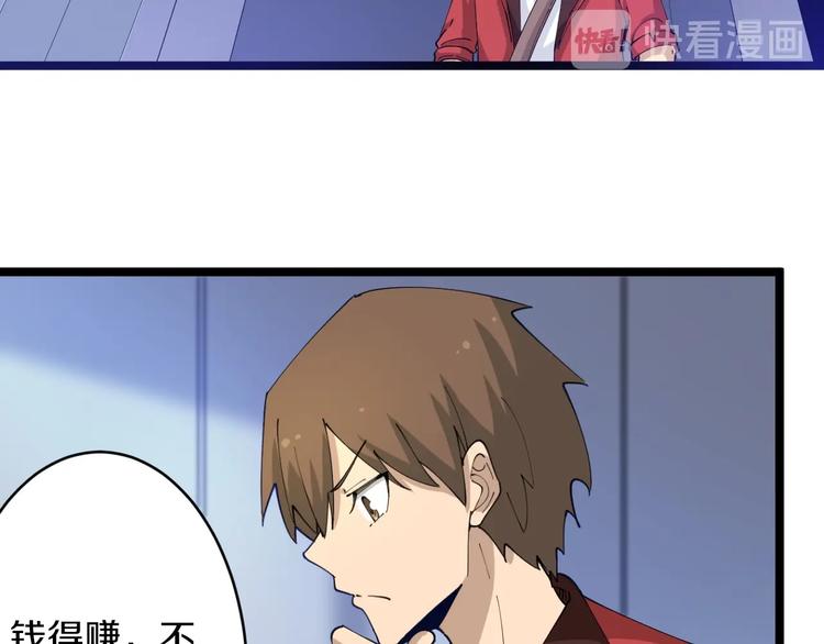 第78话 咬咬牙就过去了~90