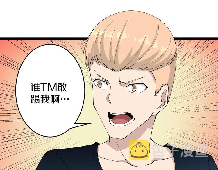 第43话 打开OICQ82