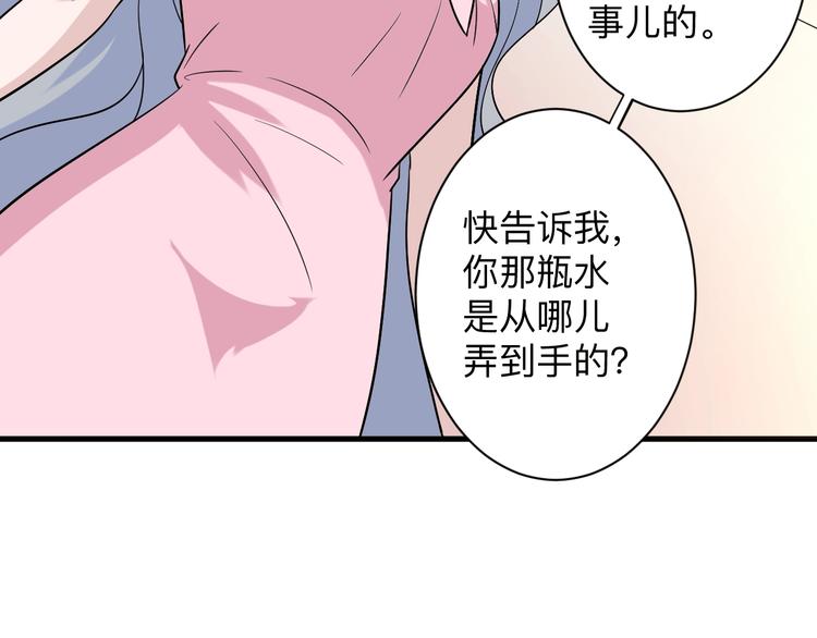 第210话 超神水21