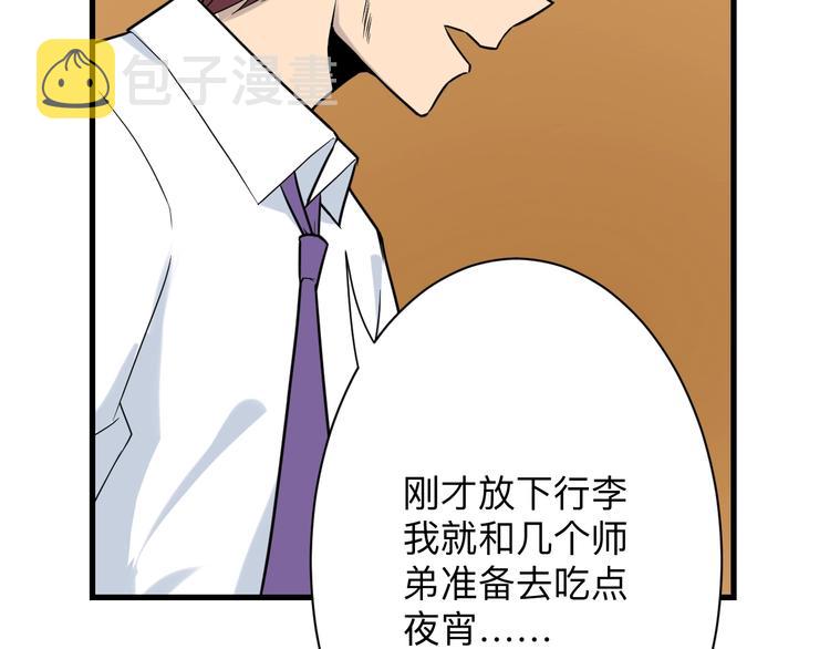 第211话 上门挑衅！11