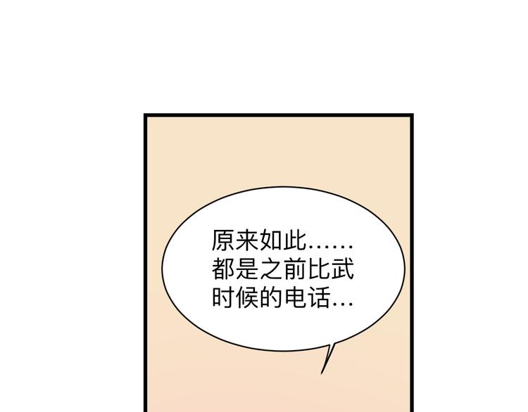 第224话 武者水晶54