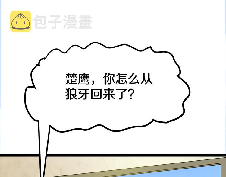 第6话 招摇撞骗？113