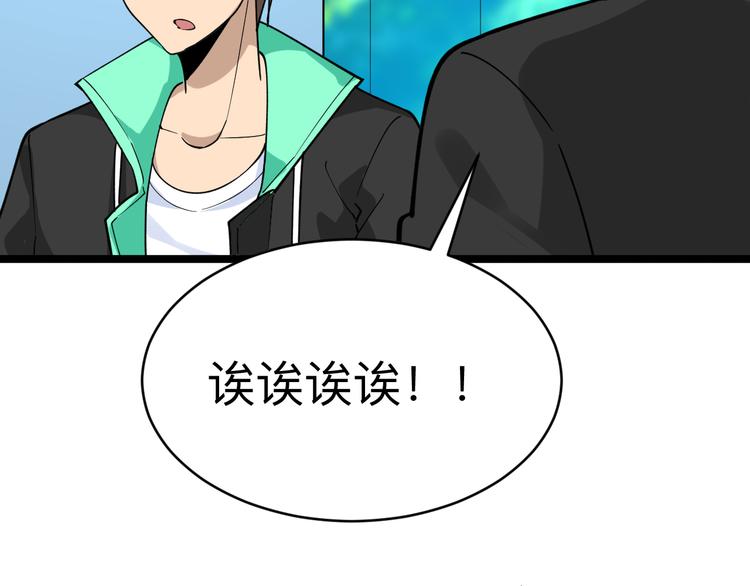 第183话 花心小凡43