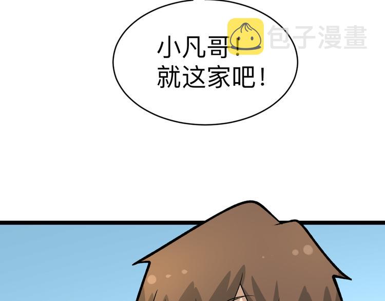 第179话 曼姐的气场23