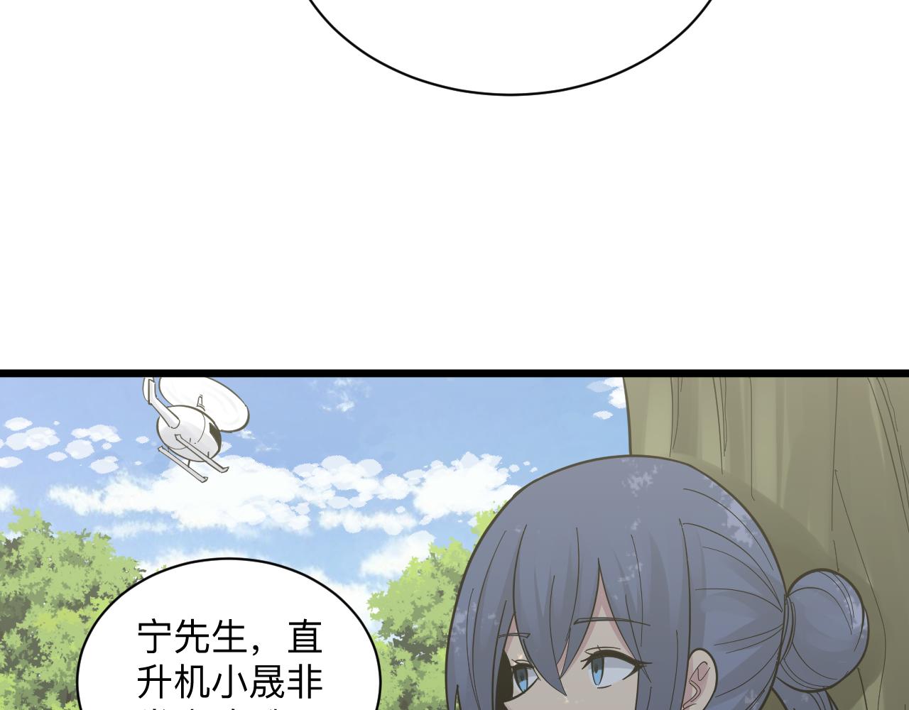 第277话 你捏捏8