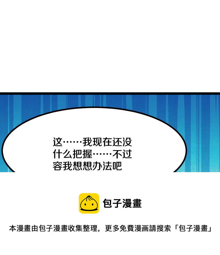 第7话 无量业火127