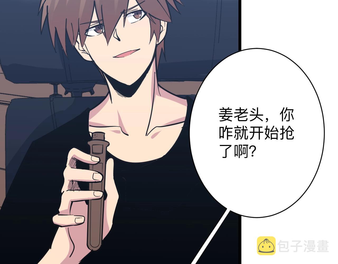 第281话 极限尖兵108