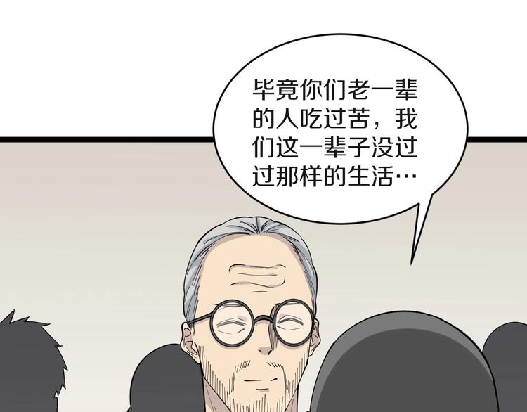 第114话 这年轻人！23