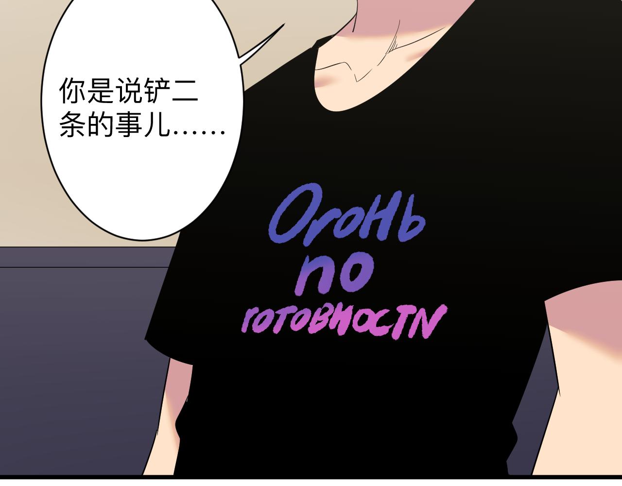 第253话 开除42