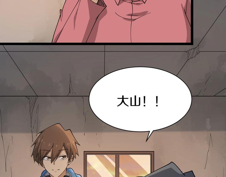 第26话 想致富多种树！11