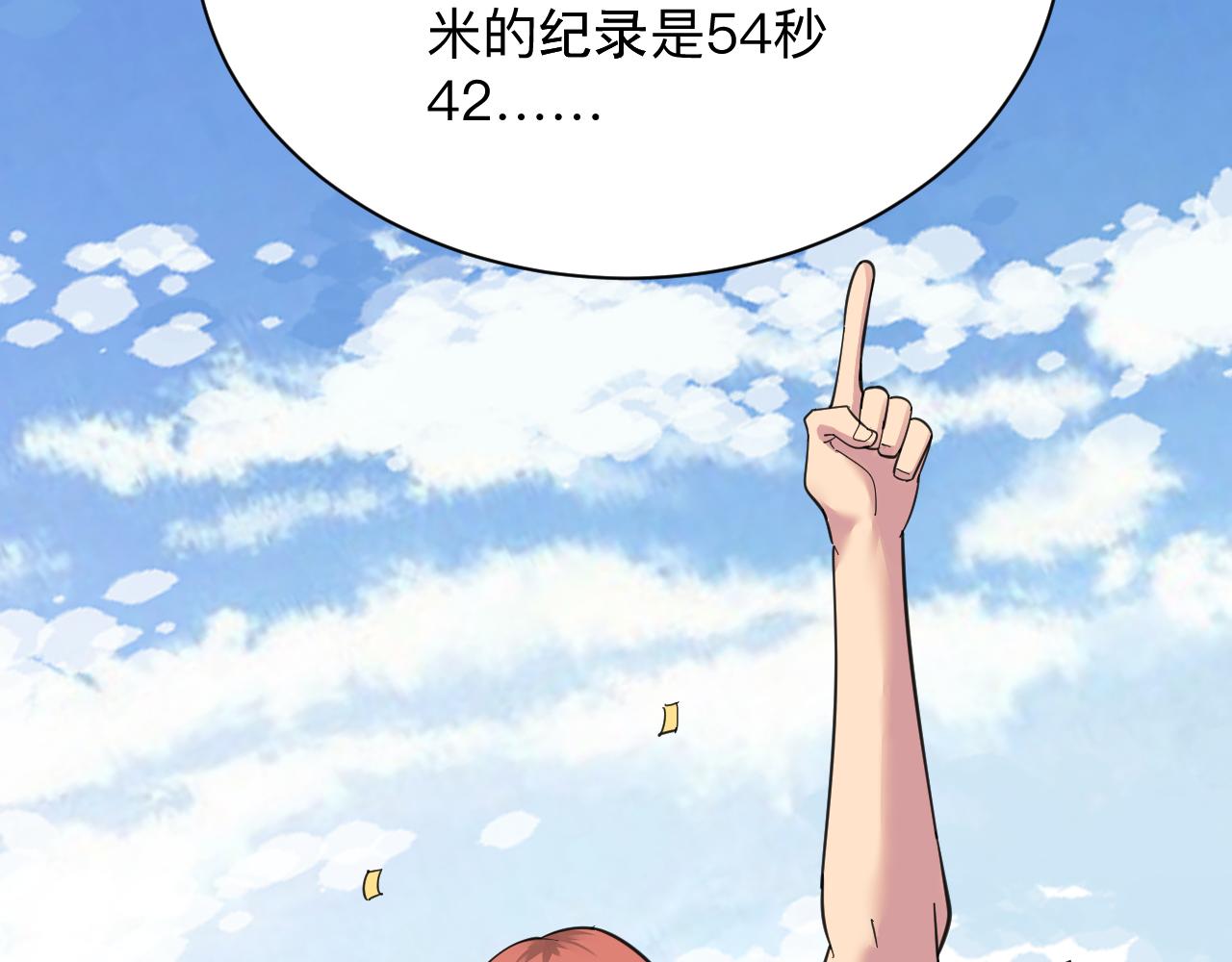 第314话 破纪录127