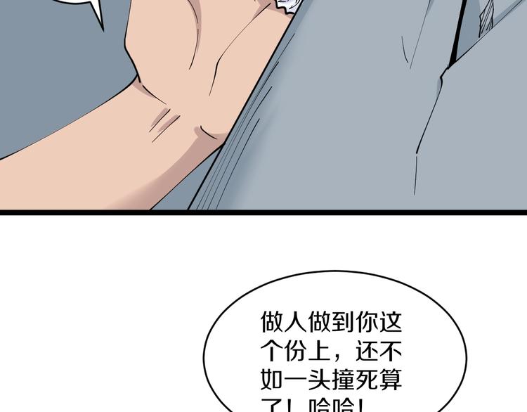 第81话 爲所欲爲？！61