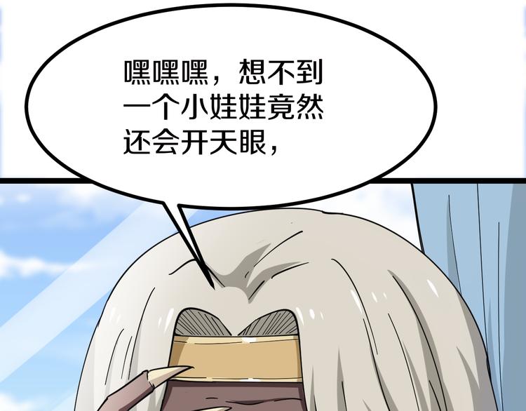 第5话 黄三太奶40