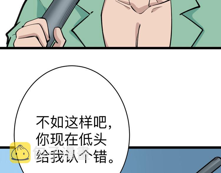 第182话 骗吃骗喝9