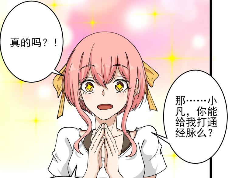 第100话 “从天降的掌法”94