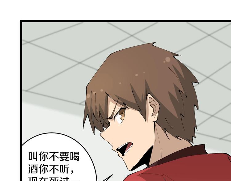 第87话 一千万没问题27