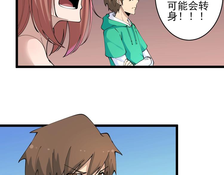 第106话 华丽转身88