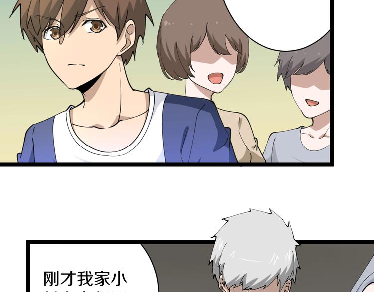 第41话 有请护宝锤108