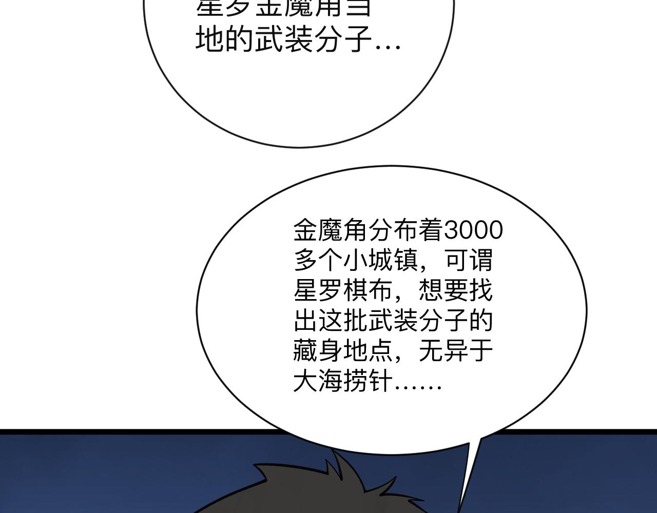 第304话 星罗国59