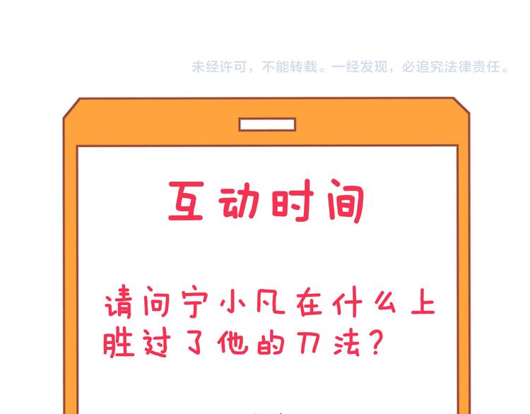 第134话 全能小凡118