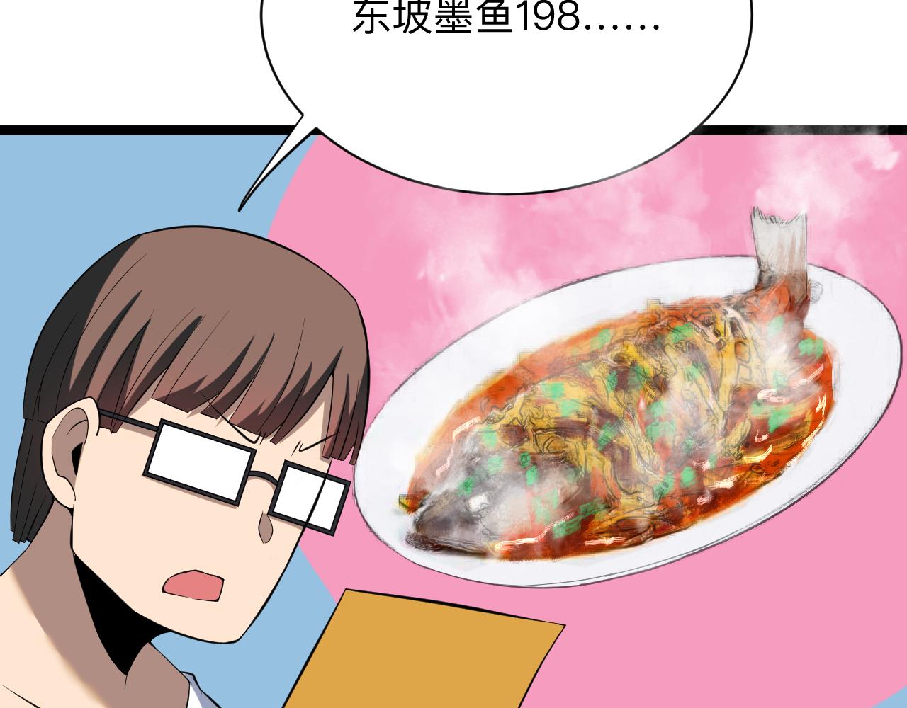 第249话 咸猪手28