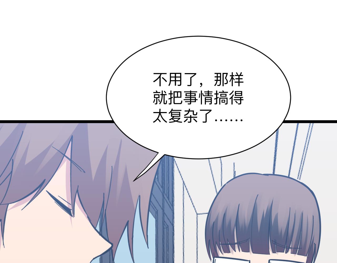 第279话 我的赌注35