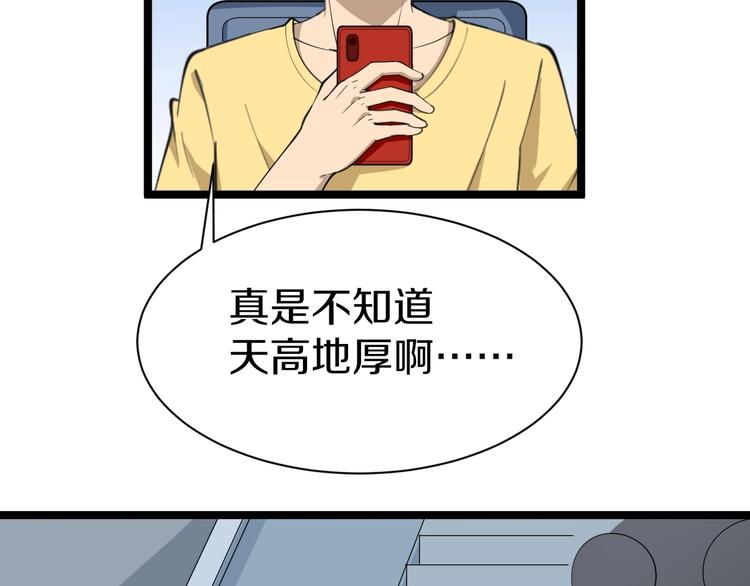 第18话 高手较量！132