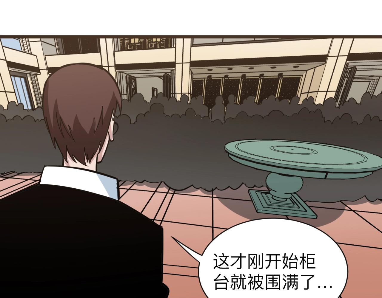 第269话 月入过亿35