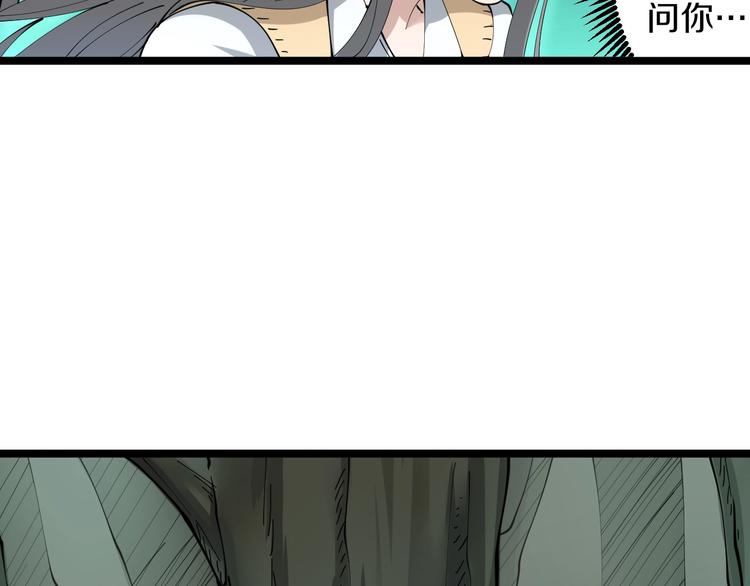 第67话 别找我麻烦！33