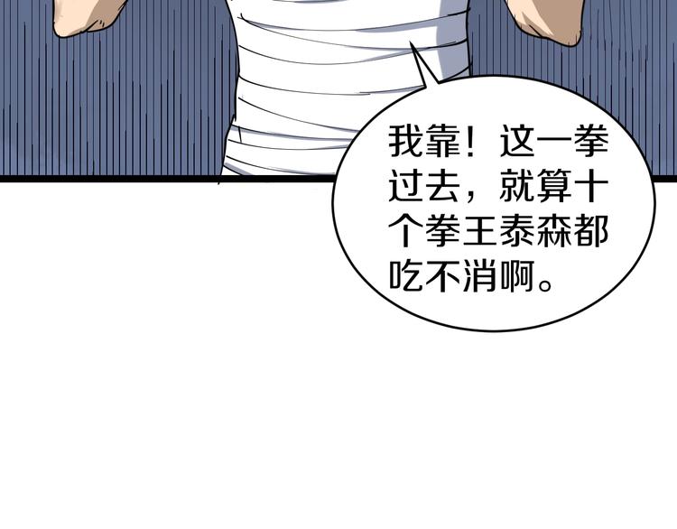 第13话 救命恩人149