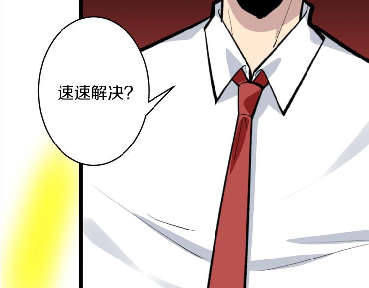 第173话 接！化！发！41
