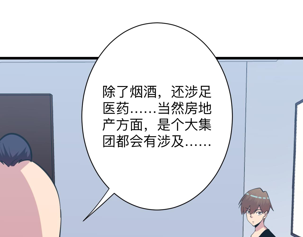 第322话 马胖子16