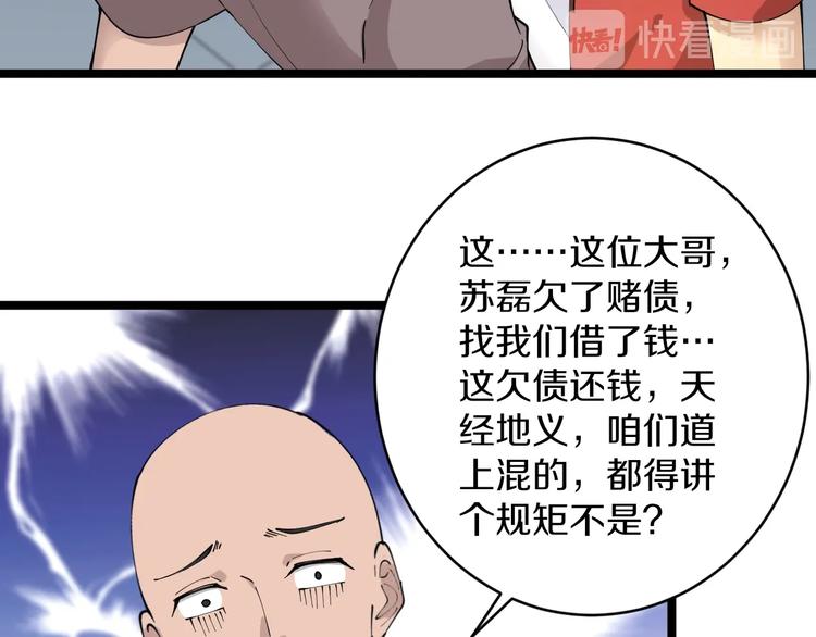第82话 人间天使宁小凡！31