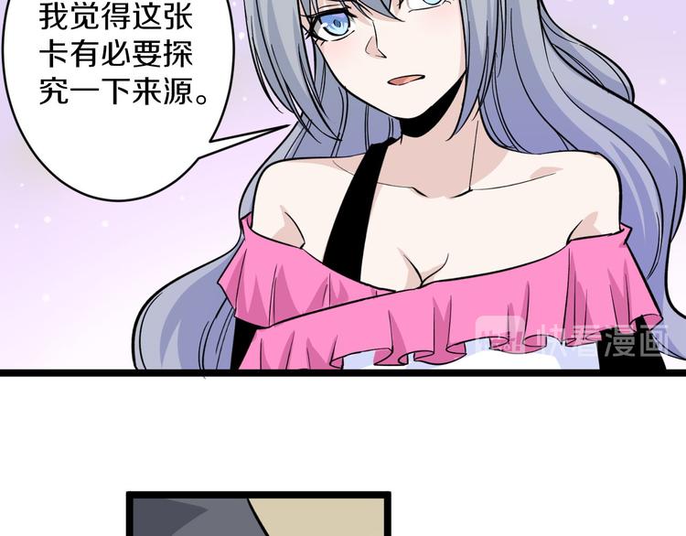 第157话 黑龙至尊卡47