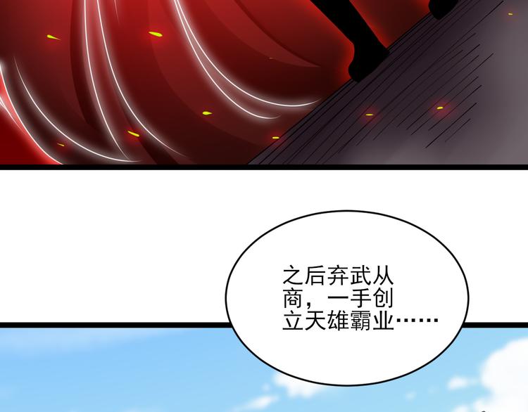 第121话 袁老爷子57