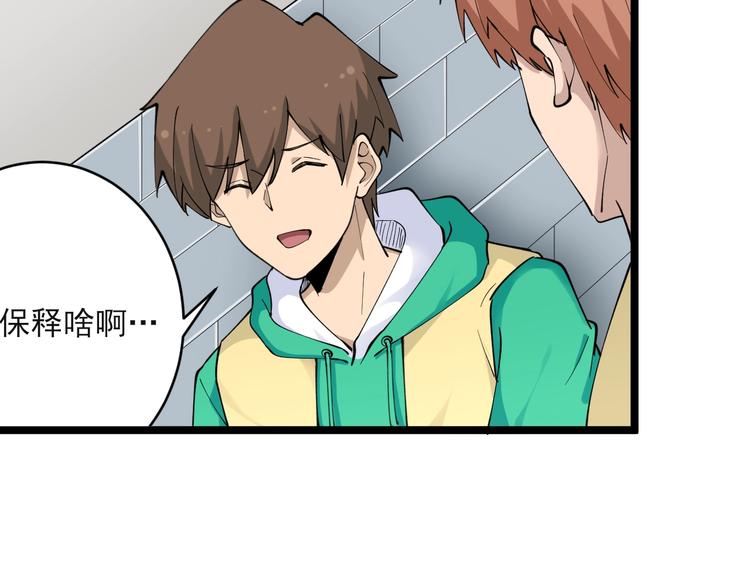 第114话 这年轻人！79