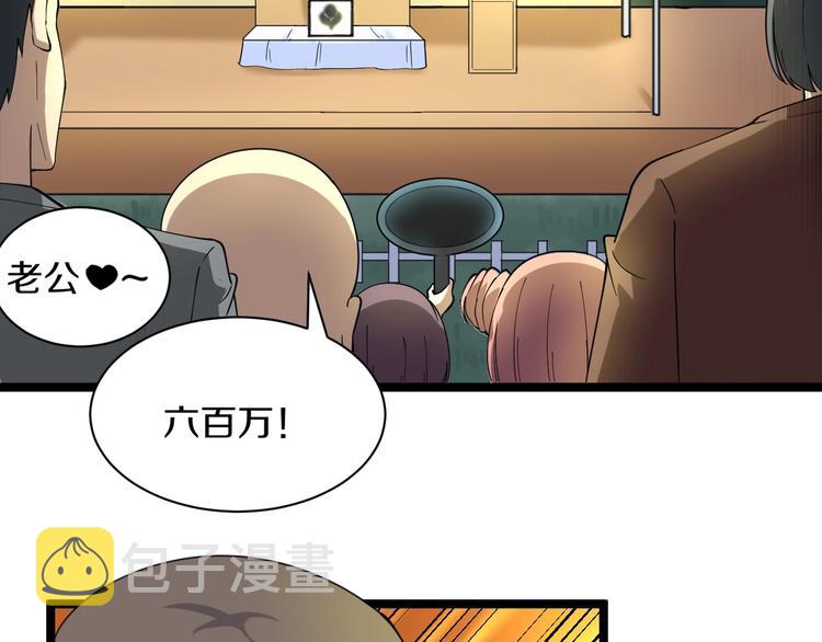 第39话 双子星42