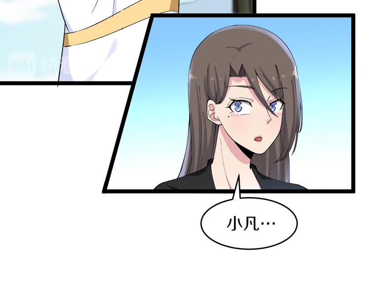 第134话 全能小凡62