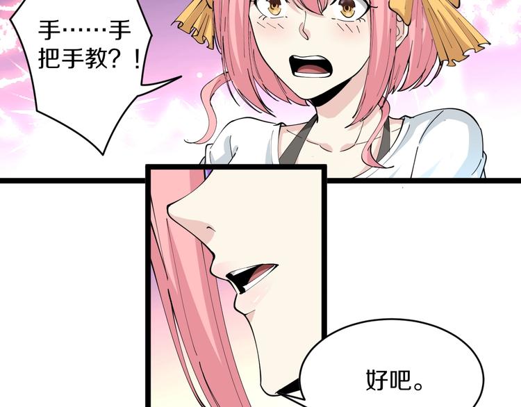 第90话 做人要低调！96