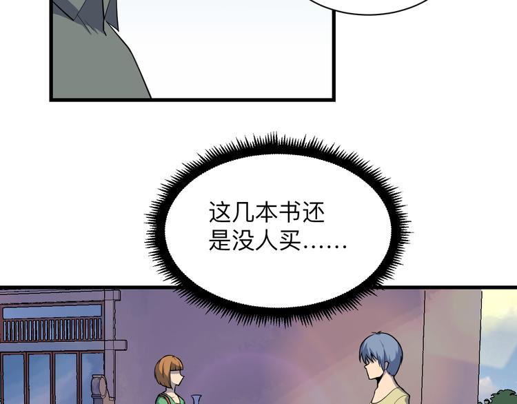 第208话 善良小夥23